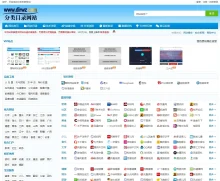 精美网站分类目录PHP源码-互联世界