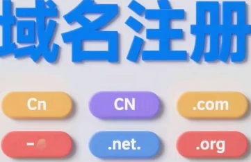 建议：不要在国内注册域名-互联世界