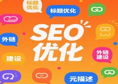 网站SEO优化之网站优化必须要注意的几个细节-互联世界