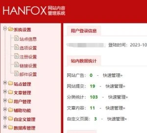 图片[2]-漂亮的分类目录PHP整站源码（包含金品质数据）-互联世界