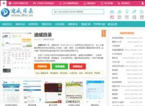 漂亮的分类目录PHP整站源码（包含金品质数据）-互联世界