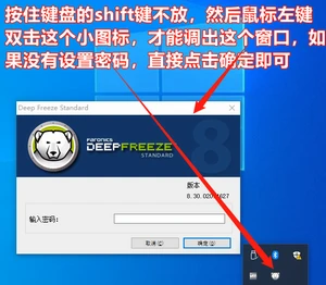 最新电脑冰点还原精灵-互联世界
