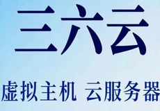 免备案虚拟主机和云服务器推荐-互联世界