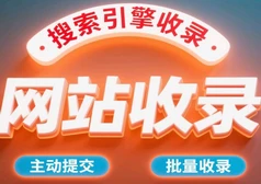 站长们百度网站不收录就别当一回事-互联世界