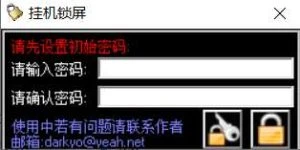 挂机锁屏软件下载-爱面网