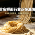 固守老作坊思路，终将被市场淘汰-爱面网
