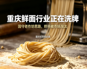 固守老作坊思路，终将被市场淘汰-爱面网