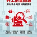 压面机械常见工伤安全隐患提醒-爱面网
