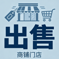 面坊出售-爱面网