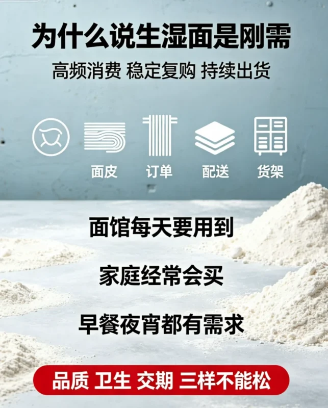 行业发展:生湿面制品成刚需-爱面网