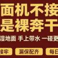 重庆鲜面作坊提醒:压面机器,一定要接地!-爱面网