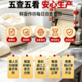 鲜湿面小作坊监管“五查五看”-爱面网