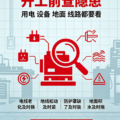 压面机械常见工伤安全隐患提醒-爱面网