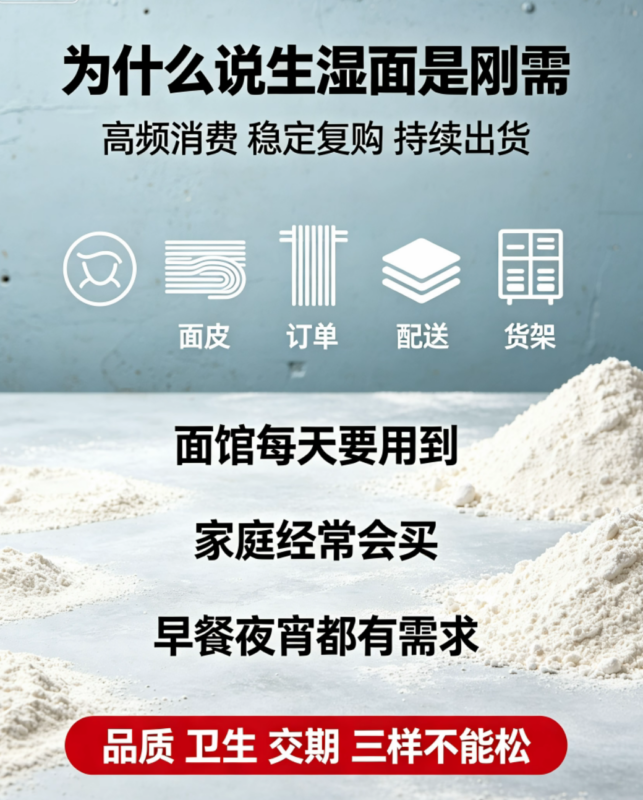 行业发展:生湿面制品成刚需-爱面网