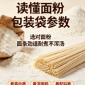 选对面粉，鲜面条劲道耐煮不浑汤-爱面网